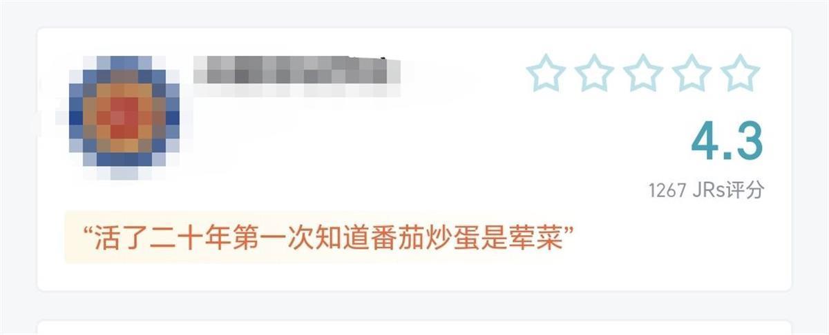 虎扑回应“高校评分爆火”_虎扑热评_虎扑评分