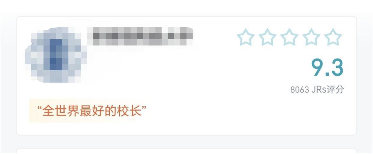 虎扑评分_虎扑回应“高校评分爆火”_虎扑热评