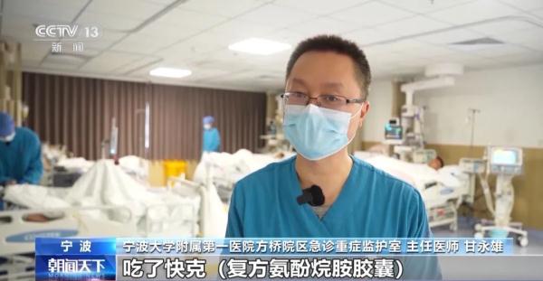 高中生连吃4种感冒药住进重症监护室!医生:勿“混搭”