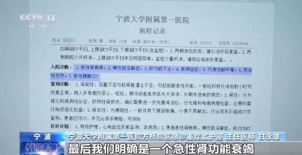 高中生连吃4种感冒药住进重症监护室!医生:勿“混搭”