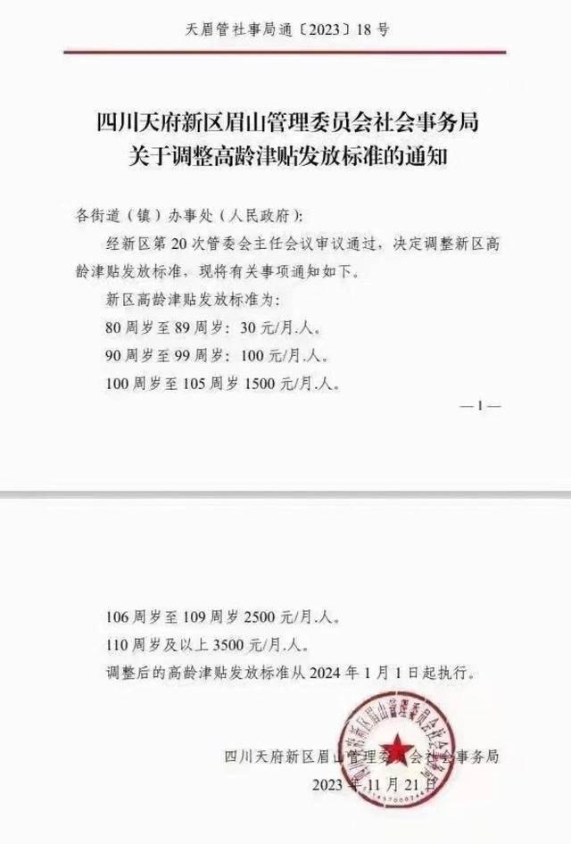 110岁及以上每月领3500？当地回应_110岁及以上每月领3500？当地回应_110岁及以上每月领3500？当地回应