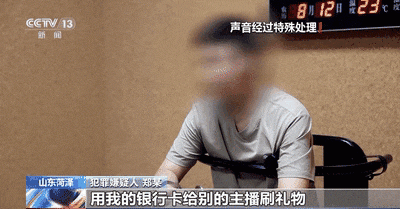 保险被骗新闻_买保险被骗案例视频_女子陷“新型保险”骗局被骗81万