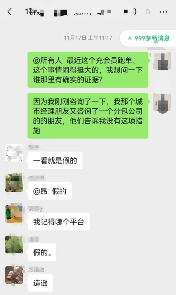送付费外卖充会员要付费吗_外卖买会员是便宜了吗_送外卖要付费充会员?