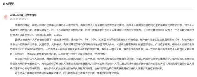 央行拟出台征信办法_央行回应网友完善征信报告建议_央行出台征信业务管理办法