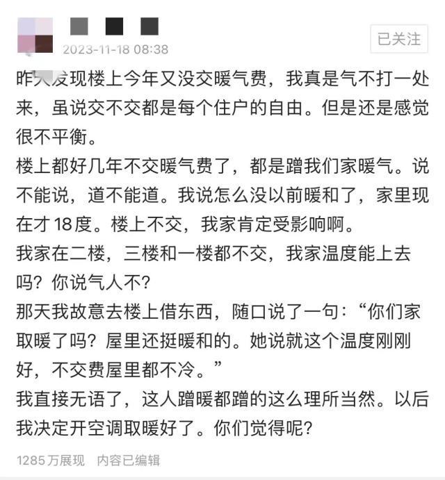 不缴暖气费，全靠蹭邻居？多家热力公司回应