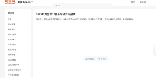 取消淘宝活动优惠消息_淘宝双12活动今年取消_取消淘宝今年活动了吗