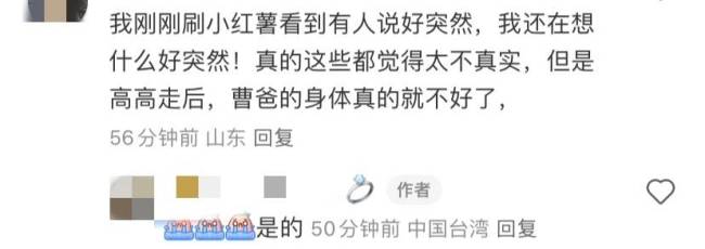 高以翔父亲去世 高以翔离世才刚满4年父子天堂团聚