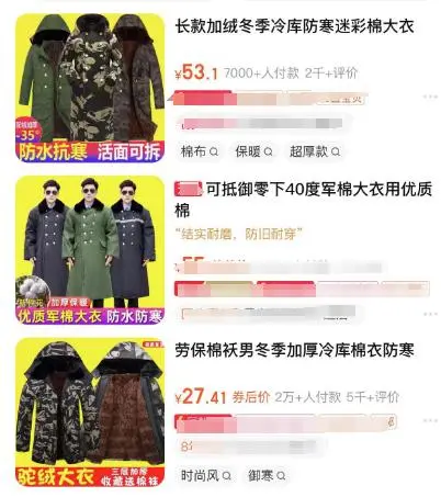 军用羽绒大衣_涨价的羽绒服把市场让给了军大衣?_涨价羽绒服军大衣市场让买吗