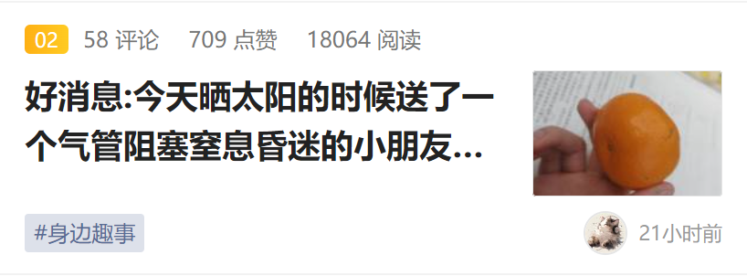 浙大男生为救窒息小孩旷课被点名_男生救人被退学_浙江男子救小女孩