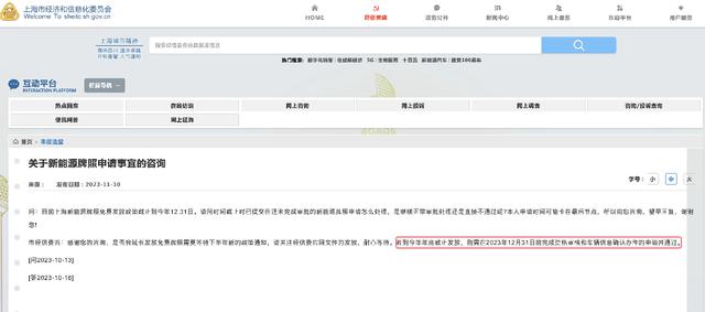 上海辟谣年底停发新能源牌照_上海新能源停止上牌_上海能源车牌照将取消