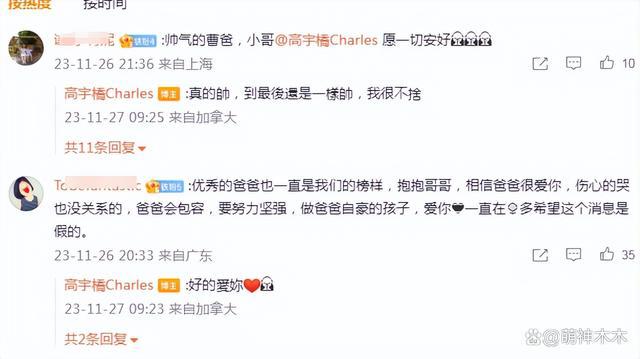 高以翔葬_死在高以翔墓地_高以翔父亲去世