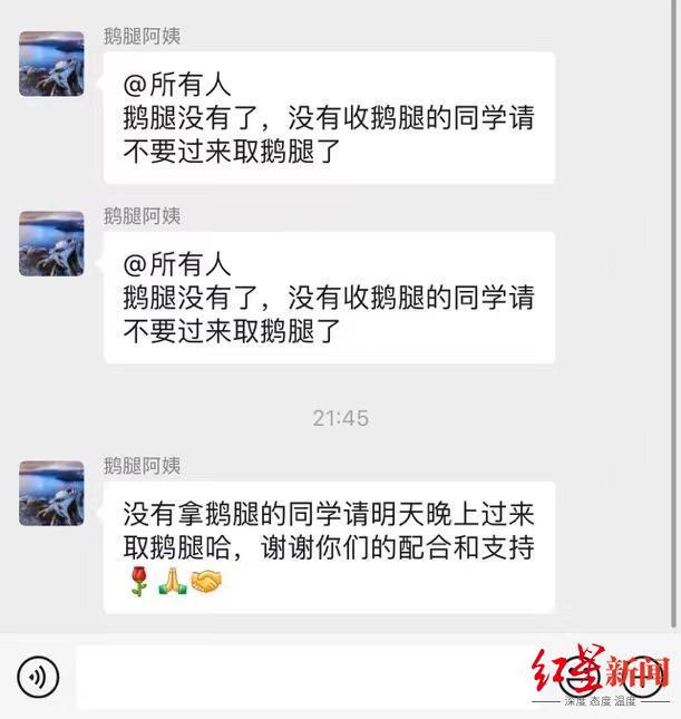 “鹅腿阿姨”老伴回应走红_鹅姥爷是什么意思_鹅姨是什么意思