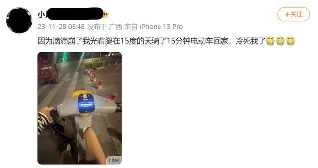 滴滴崩了引发大量用户吐槽 不显示定位且无法打车