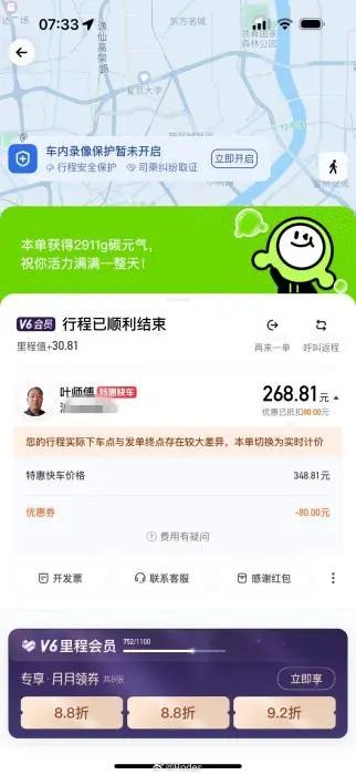 滴滴崩了12小时预计损失超4亿 有司机“收入超690亿”