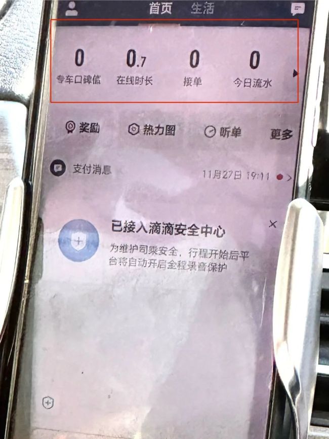 滴滴崩了12小时预计损失超4亿 有司机“收入超690亿”