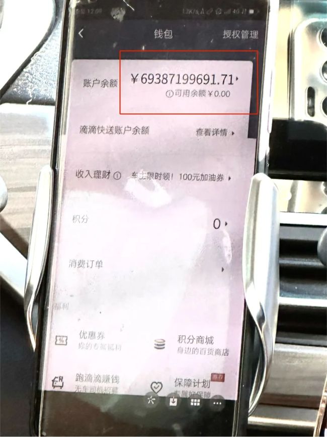 滴滴崩了12小时预计损失超4亿 有司机“收入超690亿”