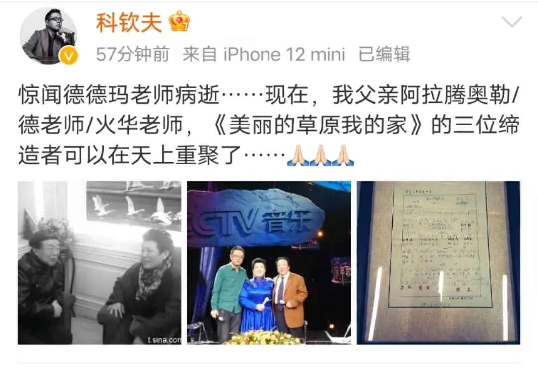 歌唱家德德玛歌曲专辑_著名歌唱家德德玛_歌唱家德德玛去世