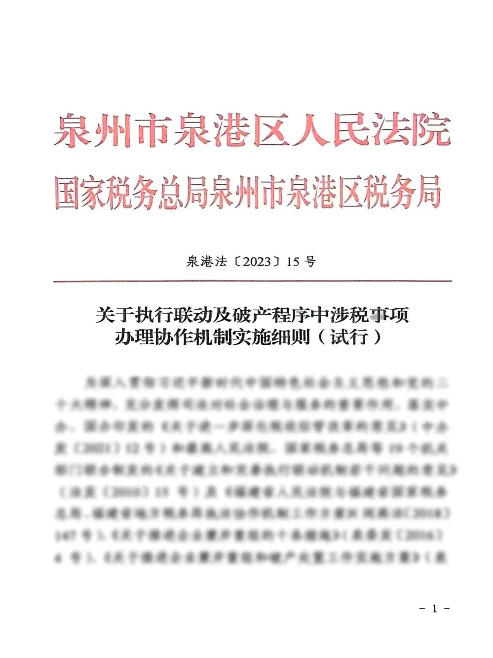 法治是最好的营商环境_法治营商环境是最好的营商环境_法治营商环境好是谁提出的