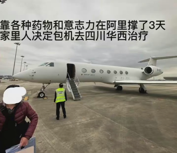 阿里全体公务人员为一女子献血事件 父亲回应花120万包机转院:都是借来的