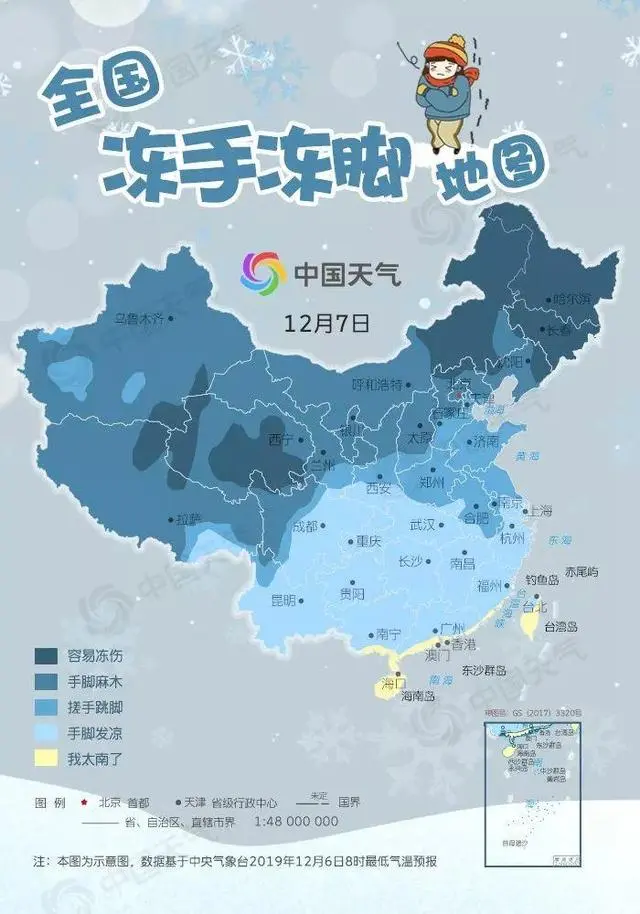 全国冻哭地图_冻手冻脚地图_全国冻手冻脚地图出炉