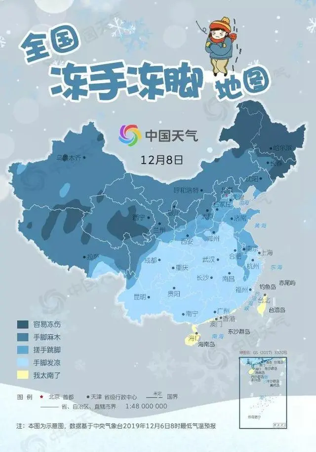 冻手冻脚地图_全国冻哭地图_全国冻手冻脚地图出炉