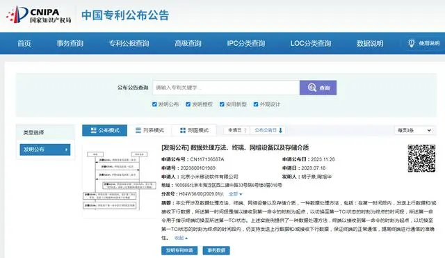 雷军回应小米没有核心技术_雷军小米技术_雷军做小米的初衷