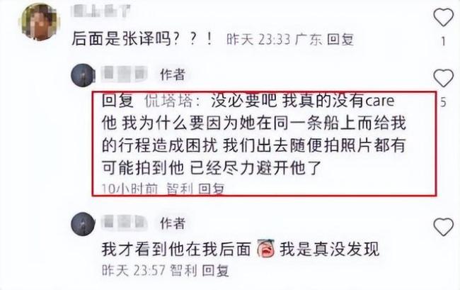 张译南极拒绝网红合影被骂傲慢 网友：他是个人行程！