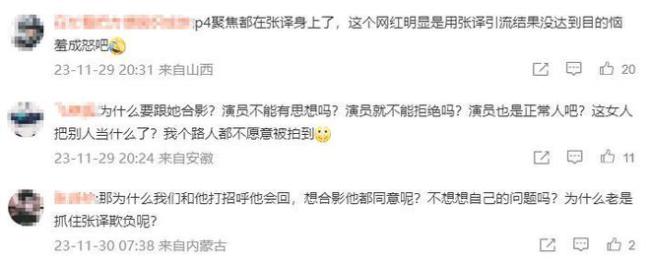 张译南极拒绝网红合影被骂傲慢 网友：他是个人行程！