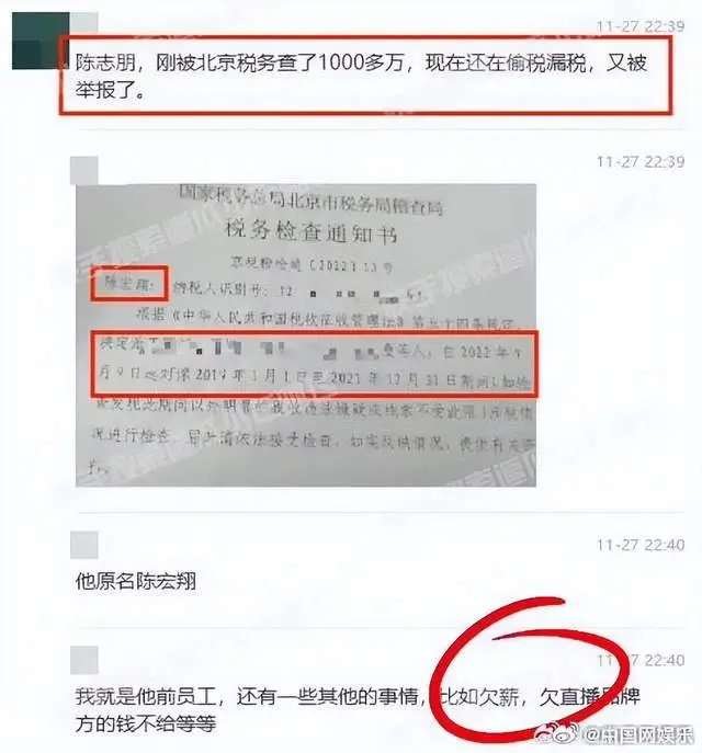 陈志朋被媒体_陈志朋被曝两次偷税漏税 还辱骂员工_陈志朋公司