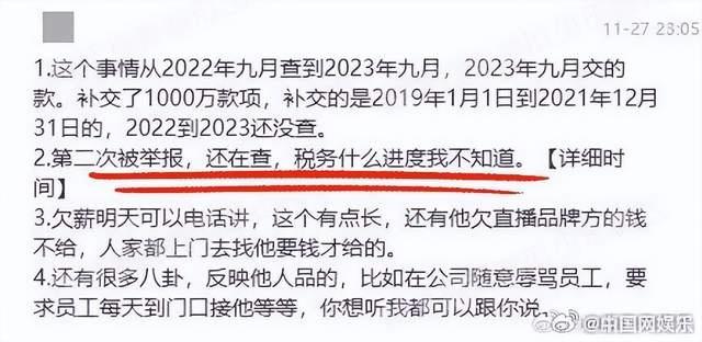 疑前员工曝陈志朋两次偷税漏税，补缴税1000多万：经常辱骂员工，大家都在看心理医生3