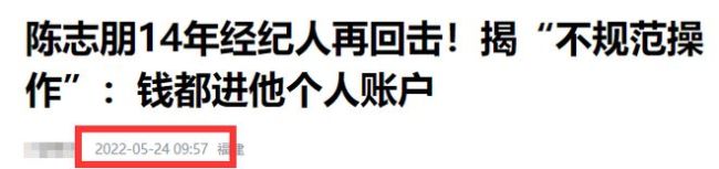 陈志朋被曝两次偷税漏税 还辱骂员工 私下性格扭曲