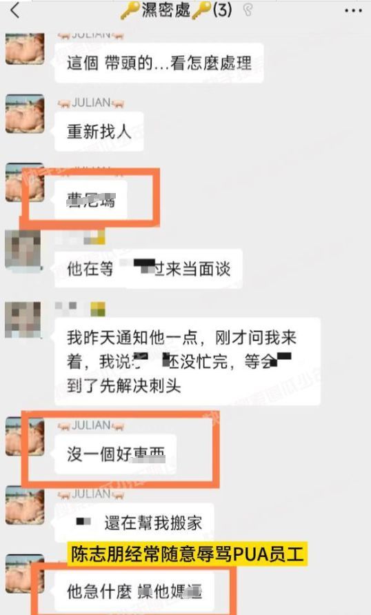 陈志朋被曝两次偷税漏税 还辱骂员工 私下性格扭曲
