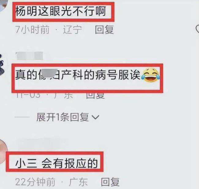 杨鸣妻子疑发长文曝男方出轨细节:罪恶中游泳的人