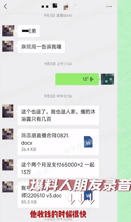 陈志朋被曝两次偷税漏税 还辱骂员工 私下性格扭曲