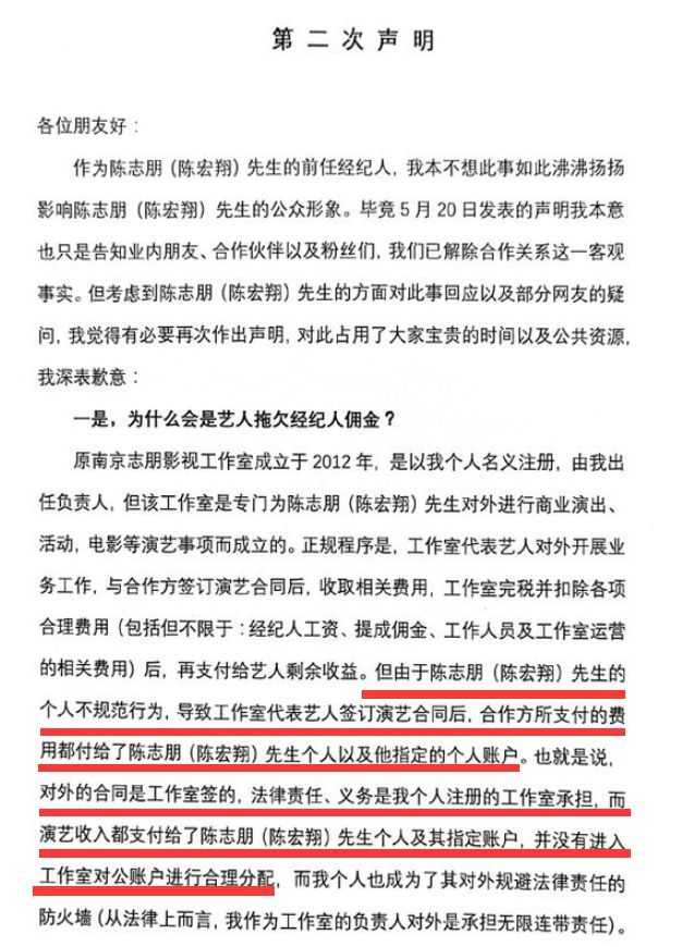 陈志朋被曝两次偷税漏税 还辱骂员工 私下性格扭曲