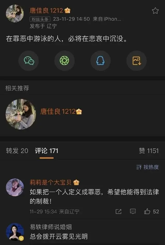 杨鸣离婚案12月12日开庭_离婚案开庭视频_2020年离婚开庭现场视频