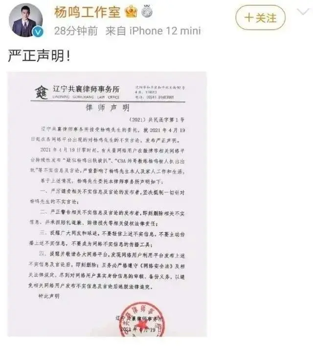 离婚案开庭视频_杨鸣离婚案12月12日开庭_2020年离婚开庭现场视频