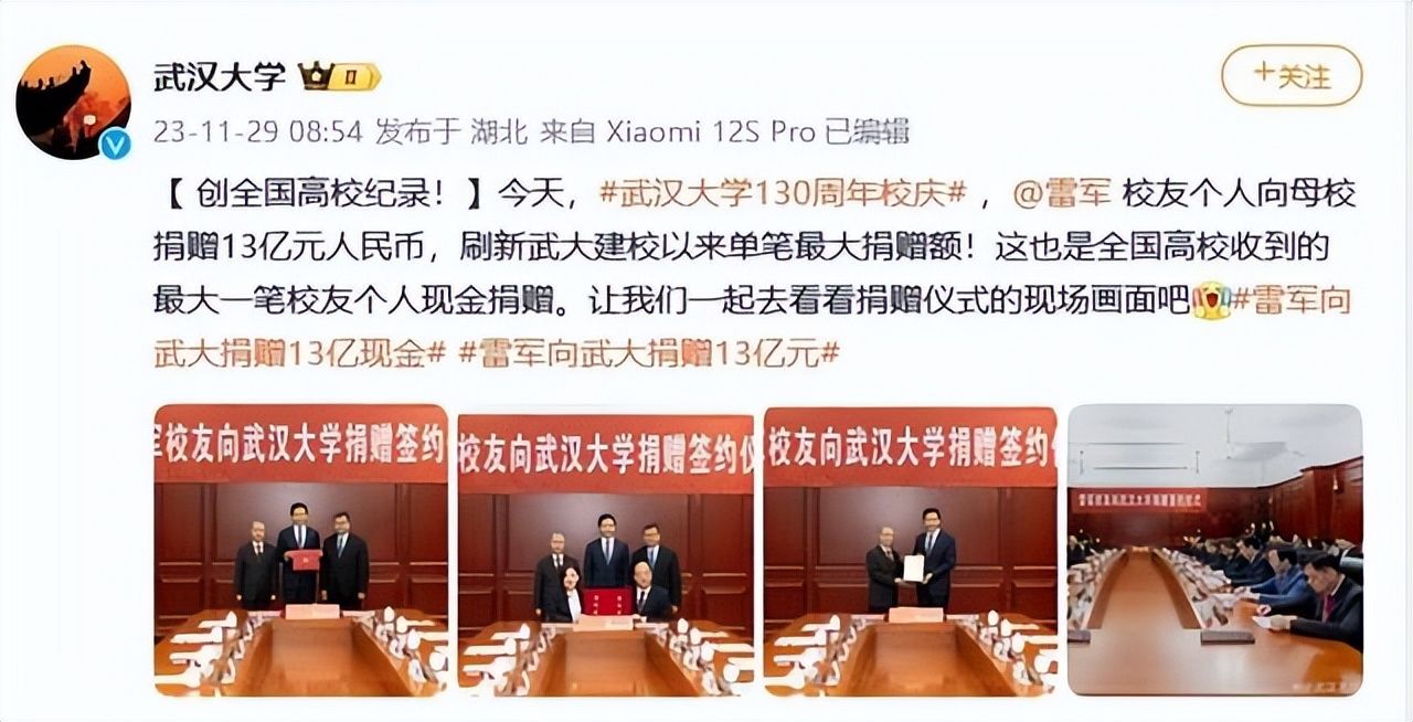雷军辟谣冰冷的40亿：人生不是爽文_雷军冷嘲热讽_类似网红神算的爽文人生