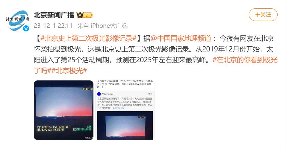 气象预警发布系统_中国气象局发布大地磁暴预警_地质灾害气象风险预警等级