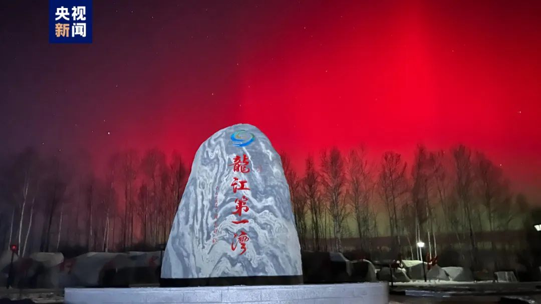 气象预警发布系统_中国气象局发布大地磁暴预警_地质灾害气象风险预警等级