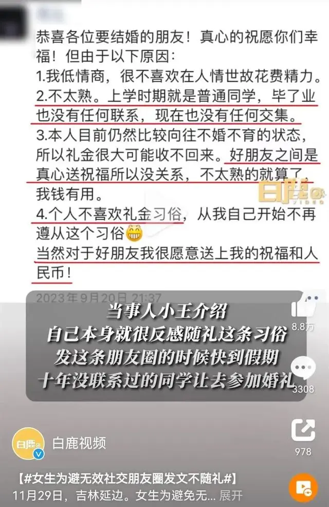 避免无用的社交发朋友圈_女生为避无效社交朋友圈发文不随礼_避开无效社交