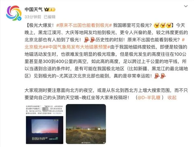 济南气象防灾减灾预警中心_中国气象局发布大地磁暴预警_江西气象预警