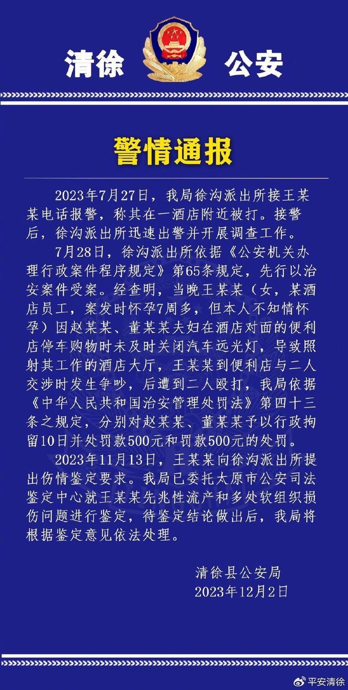 妻子流产丈夫应该陪同吗_妻子流产丈夫心疼_女子提醒夫妻关远光灯被打致流产