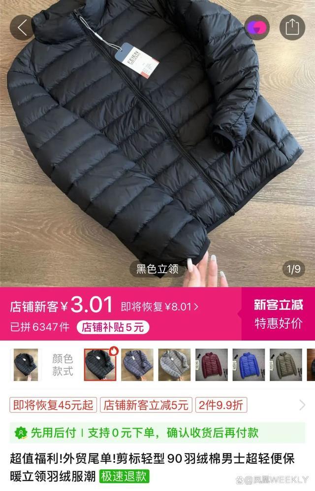 7000元的羽绒服是中产智商税吗？羽绒服涨价把市场让给了军大衣