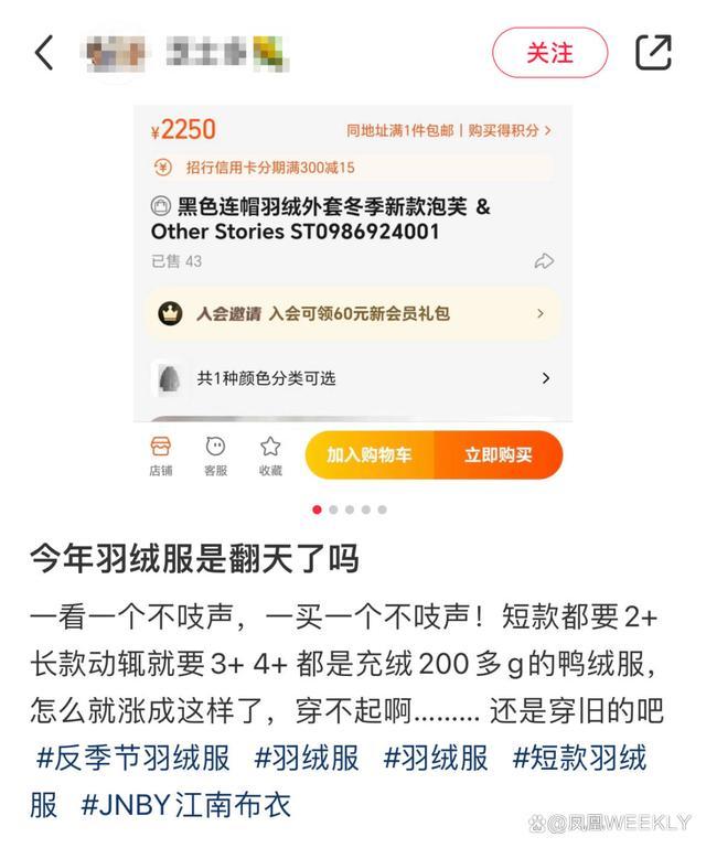 7000元的羽绒服是中产智商税吗?羽绒服涨价把市场让给了军大衣