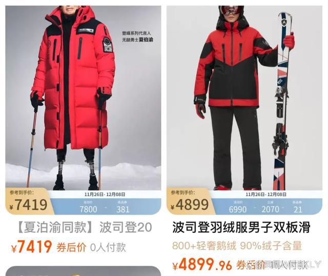 7000元的羽绒服是中产智商税吗?羽绒服涨价把市场让给了军大衣