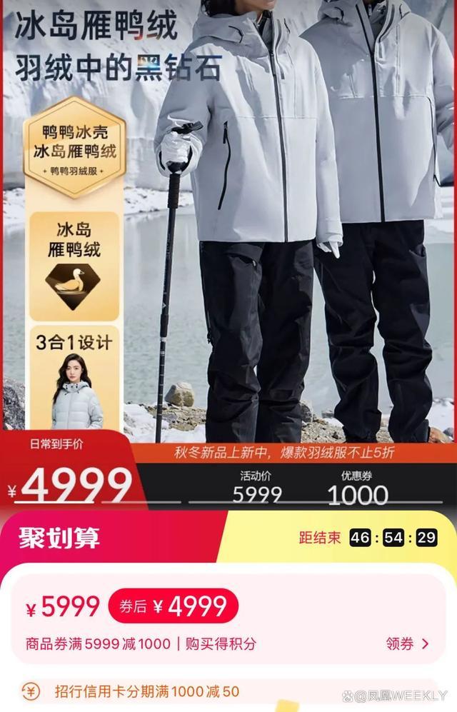 7000元的羽绒服是中产智商税吗?羽绒服涨价把市场让给了军大衣