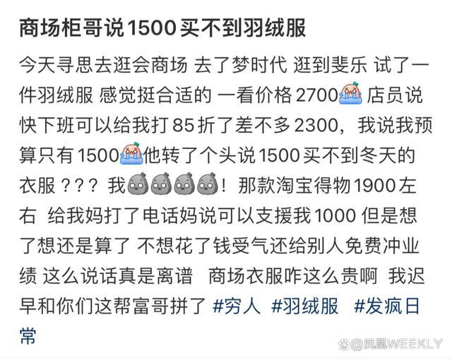 7000元的羽绒服是中产智商税吗?羽绒服涨价把市场让给了军大衣