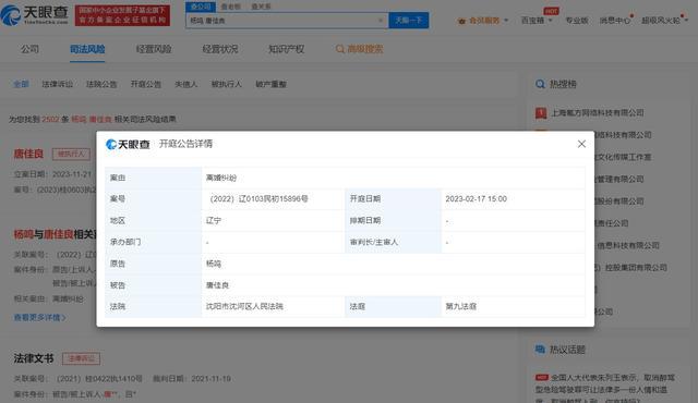 杨鸣曾数次起诉离婚!妻子唐佳良关注律所、删除与杨鸣合影