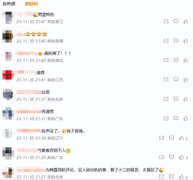 杨鸣曾数次起诉离婚！妻子唐佳良关注律所、删除与杨鸣合影